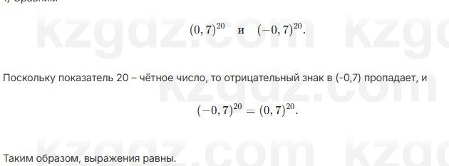 Алгебра Шыныбеков 7 класс 2025 Упражнение 3.135