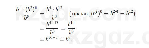 Алгебра Шыныбеков 7 класс 2025 Упражнение 8.2