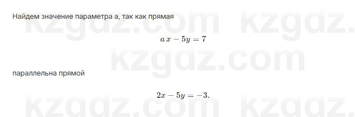 Алгебра Шыныбеков 7 класс 2025 Упражнение 3.93