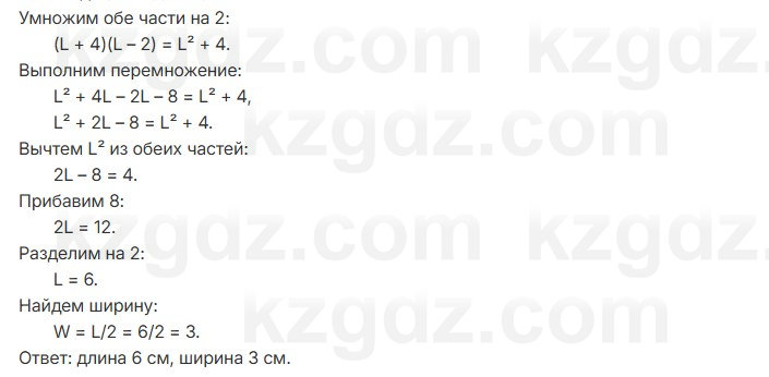 Алгебра Шыныбеков 7 класс 2025 Упражнение 3.23