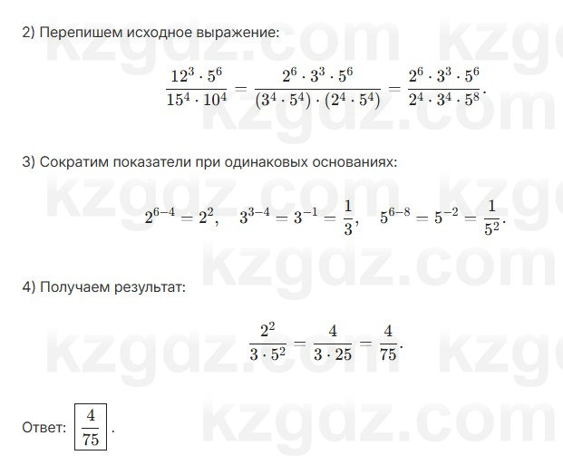 Алгебра Шыныбеков 7 класс 2025 Упражнение 8.2