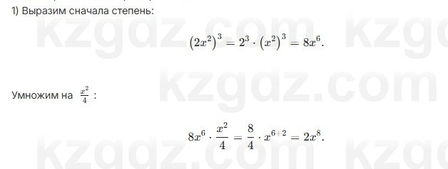 Алгебра Шыныбеков 7 класс 2025 Упражнение 4.2
