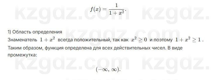 Алгебра Шыныбеков 7 класс 2025 Упражнение 3.19