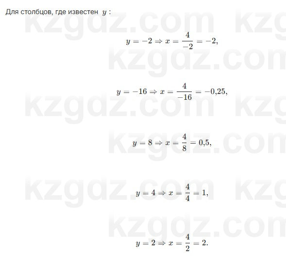 Алгебра Шыныбеков 7 класс 2025 Упражнение 3.137