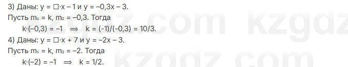 Алгебра Шыныбеков 7 класс 2025 Упражнение 3.68