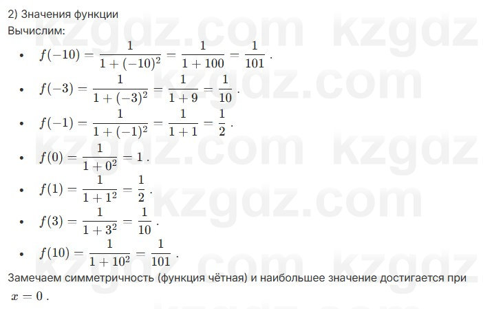 Алгебра Шыныбеков 7 класс 2025 Упражнение 3.19