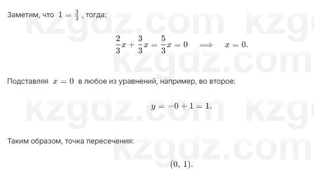 Алгебра Шыныбеков 7 класс 2025 Упражнение 3.72