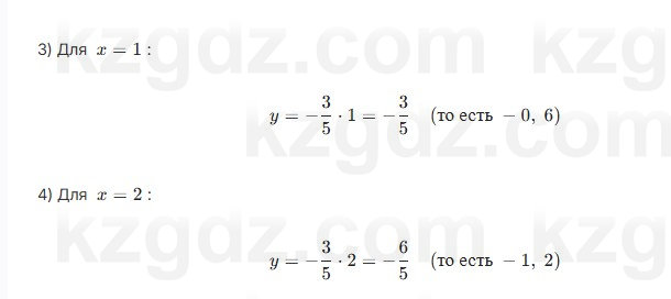 Алгебра Шыныбеков 7 класс 2025 Упражнение 3.55