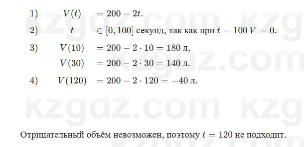 Алгебра Шыныбеков 7 класс 2025 Упражнение 3.1
