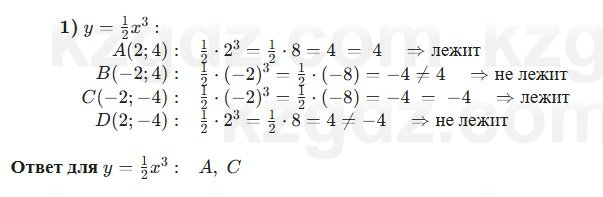 Алгебра Шыныбеков 7 класс 2025 Упражнение 3.108