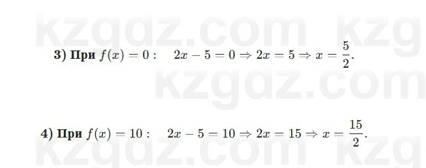 Алгебра Шыныбеков 7 класс 2025 Упражнение 3.2