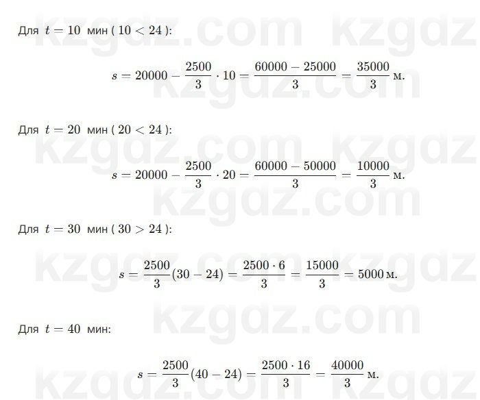 Алгебра Шыныбеков 7 класс 2025 Упражнение 3.36