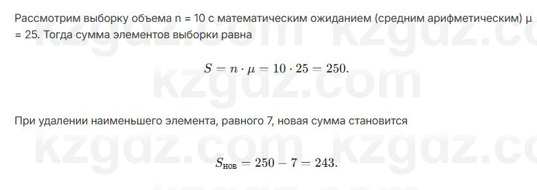 Алгебра Шыныбеков 7 класс 2025 Упражнение 4.36