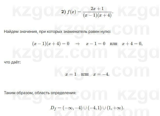 Алгебра Шыныбеков 7 класс 2025 Упражнение 3.16