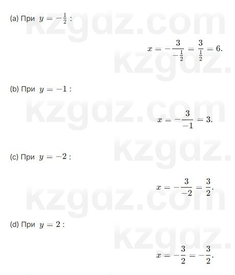 Алгебра Шыныбеков 7 класс 2025 Упражнение 3.142