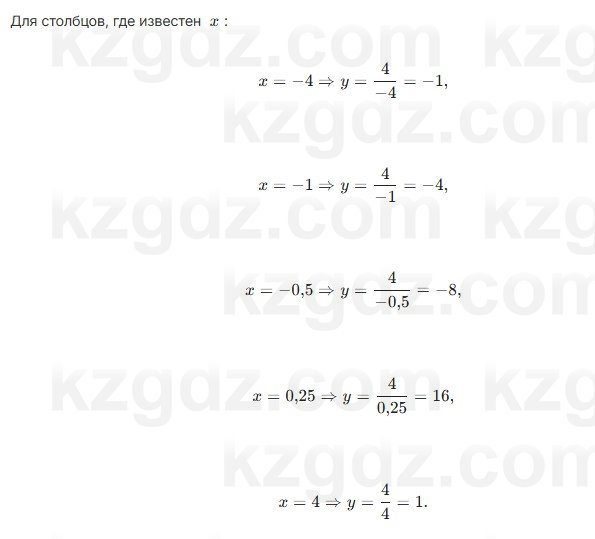Алгебра Шыныбеков 7 класс 2025 Упражнение 3.137
