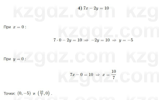 Алгебра Шыныбеков 7 класс 2025 Упражнение 3.89