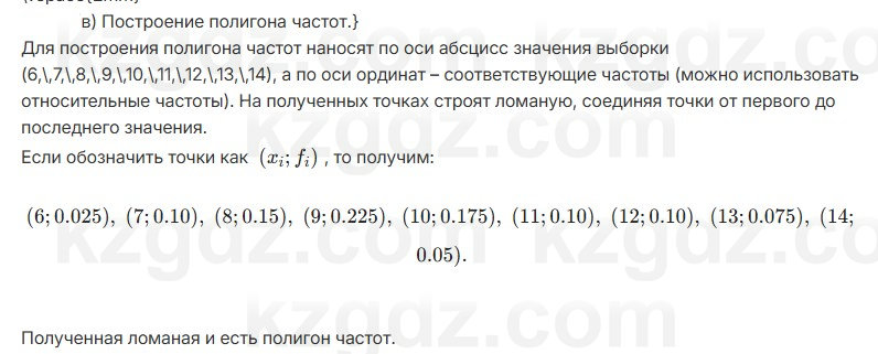 Алгебра Шыныбеков 7 класс 2025 Упражнение 4.35