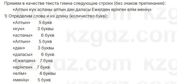 Алгебра Шыныбеков 7 класс 2025 Упражнение 4.7