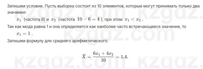 Алгебра Шыныбеков 7 класс 2025 Упражнение 4.16