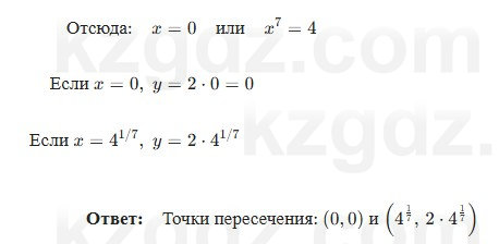 Алгебра Шыныбеков 7 класс 2025 Упражнение 3.128