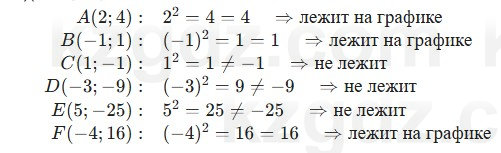 Алгебра Шыныбеков 7 класс 2025 Упражнение 3.102