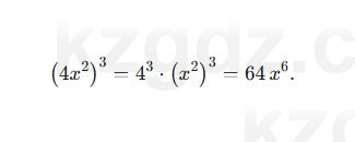 Алгебра Шыныбеков 7 класс 2025 Упражнение 3.2