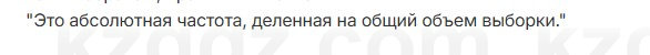 Алгебра Шыныбеков 7 класс 2025 Упражнение 8.14