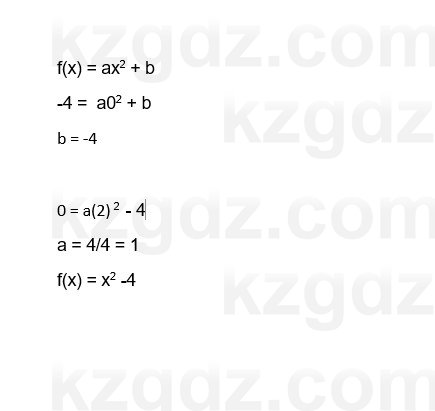 Алгебра Шыныбеков 7 класс 2025 Упражнение 3.34