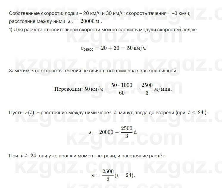 Алгебра Шыныбеков 7 класс 2025 Упражнение 3.36