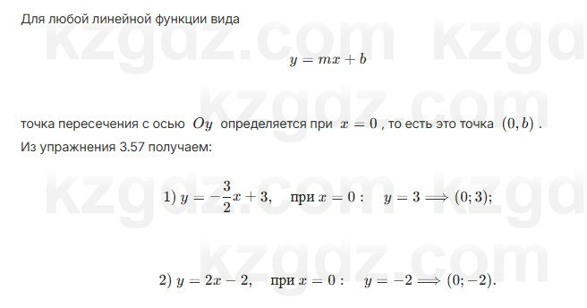 Алгебра Шыныбеков 7 класс 2025 Упражнение 3.58