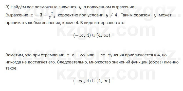 Алгебра Шыныбеков 7 класс 2025 Упражнение 3.18