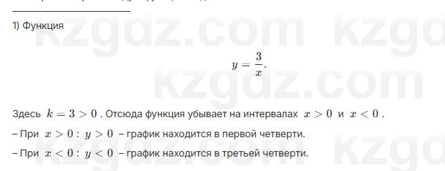 Алгебра Шыныбеков 7 класс 2025 Упражнение 3.152