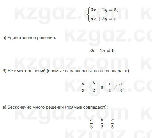 Алгебра Шыныбеков 7 класс 2025 Упражнение 3.1
