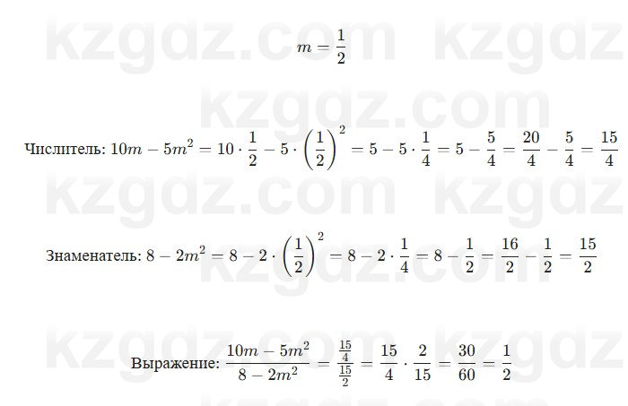 Алгебра Шыныбеков 7 класс 2025 Упражнение 8.7