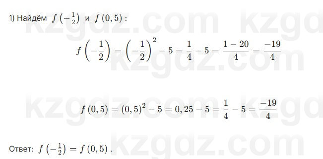 Алгебра Шыныбеков 7 класс 2025 Упражнение 3.14