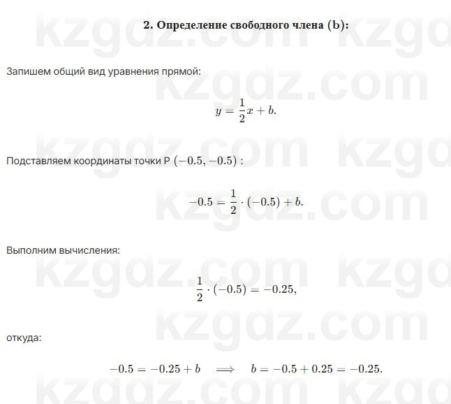 Алгебра Шыныбеков 7 класс 2025 Упражнение 3.8