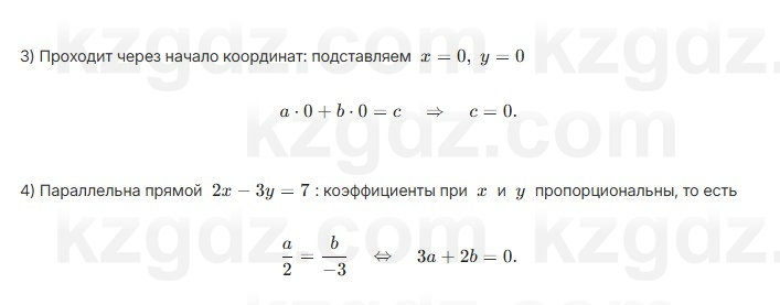 Алгебра Шыныбеков 7 класс 2025 Упражнение 3.101