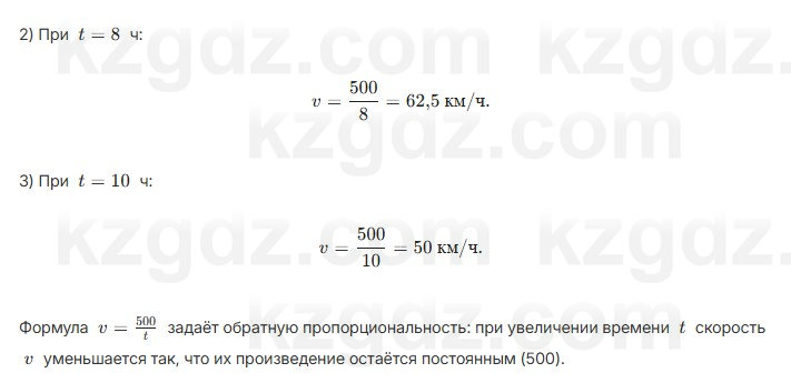 Алгебра Шыныбеков 7 класс 2025 Упражнение 3.15