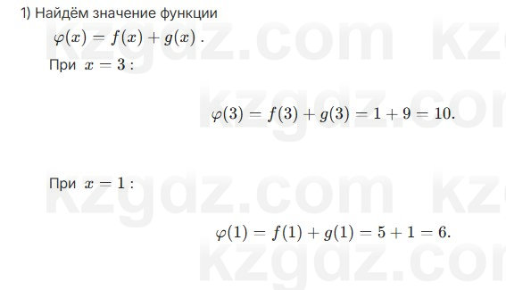 Алгебра Шыныбеков 7 класс 2025 Упражнение 3.29