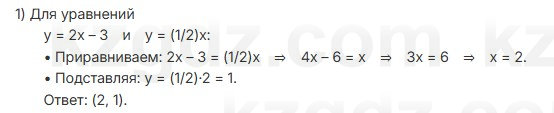 Алгебра Шыныбеков 7 класс 2025 Упражнение 3.7