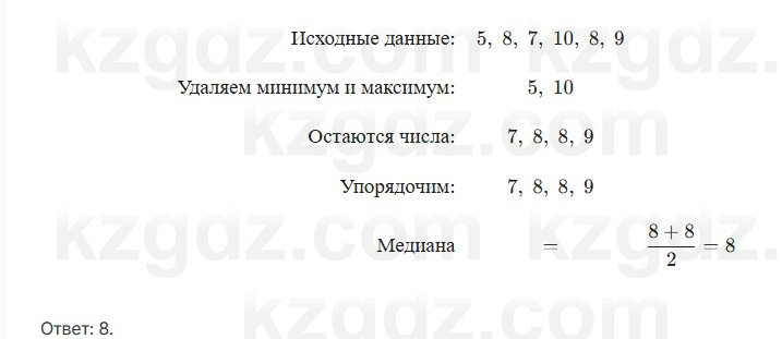 Алгебра Шыныбеков 7 класс 2025 Тест 4.3