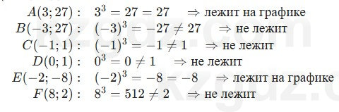 Алгебра Шыныбеков 7 класс 2025 Упражнение 3.103
