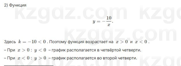 Алгебра Шыныбеков 7 класс 2025 Упражнение 3.152