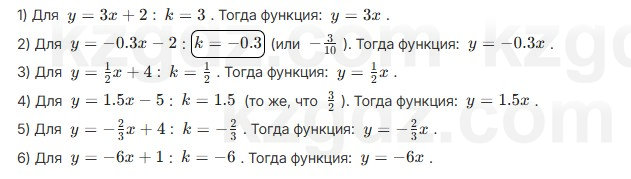 Алгебра Шыныбеков 7 класс 2025 Упражнение 3.65