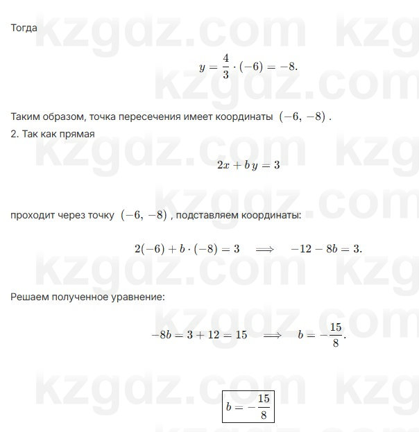 Алгебра Шыныбеков 7 класс 2025 Упражнение 3.98