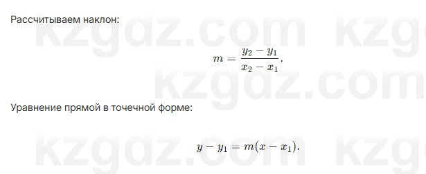 Алгебра Шыныбеков 7 класс 2025 Упражнение 3.57