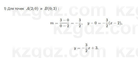 Алгебра Шыныбеков 7 класс 2025 Упражнение 3.57