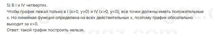 Алгебра Шыныбеков 7 класс 2025 Упражнение 3.66