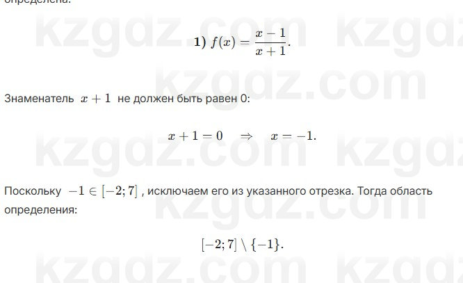 Алгебра Шыныбеков 7 класс 2025 Упражнение 3.17